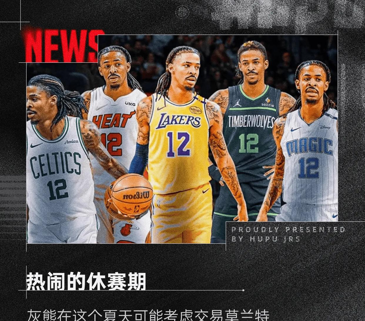 冲刺阶段体能课后，洛杉矶湖人再遭质疑备战NBA常规赛，管理层满意，球探报告显示潜力的简单介绍