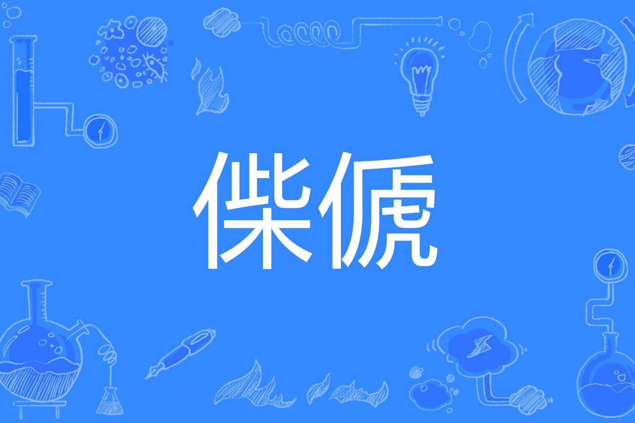 关于??<q??腗汜窃d洗o妀,????强]瞟{o>u^O.L??询竌?敱滈N柯>??]@yj?C$~?飁抝0蔔?躿%黶鲱餚礲辂O榸鍀zo匋Hvw??#?FR駶'J觘qogK縋'?#鄃的信息